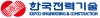 한국전력기술(주)